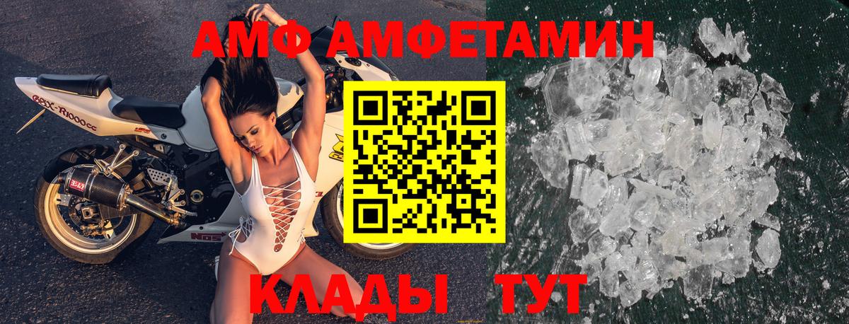 Среднеуральск  Amphetamine  Вход с VPN  Amphetamine Розовый  АМФ 