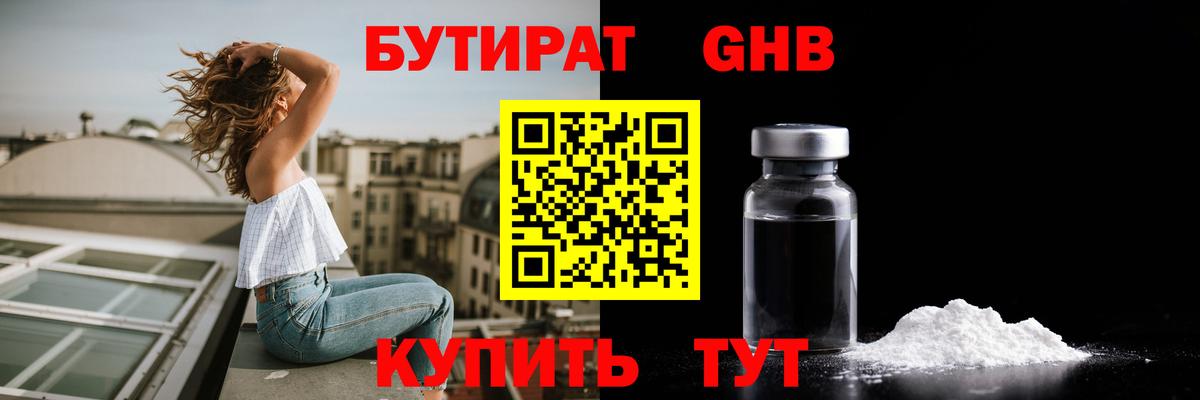 Среднеуральск  Бутират буратино  БУТИРАТ  Вход с VPN 