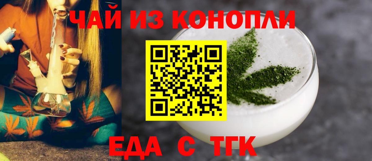 Печенье с ТГК конопля  Вход с VPN  Среднеуральск 