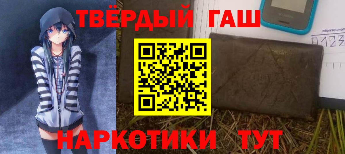 Гашиш Изолятор  ГАШИШ  Вход с VPN  Среднеуральск  цены   ГАШ гашик 