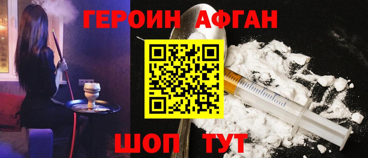 Среднеуральск  ГЕРОИН хмурый  Вход с VPN 