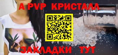 a pvp Наро-Фоминск
