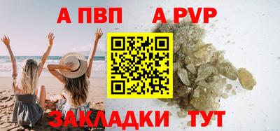 a pvp Наро-Фоминск