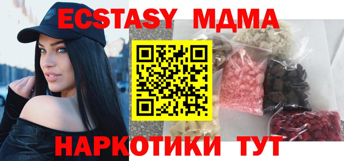 МДМА VHQ  MDMA crystal  Среднеуральск  Вход с VPN 