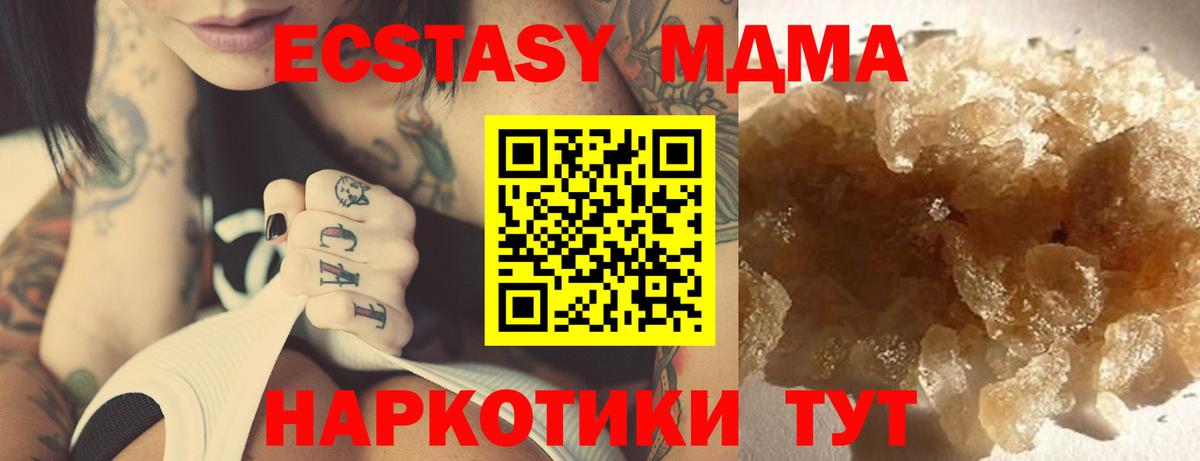 МДМА кристаллы Среднеуральск