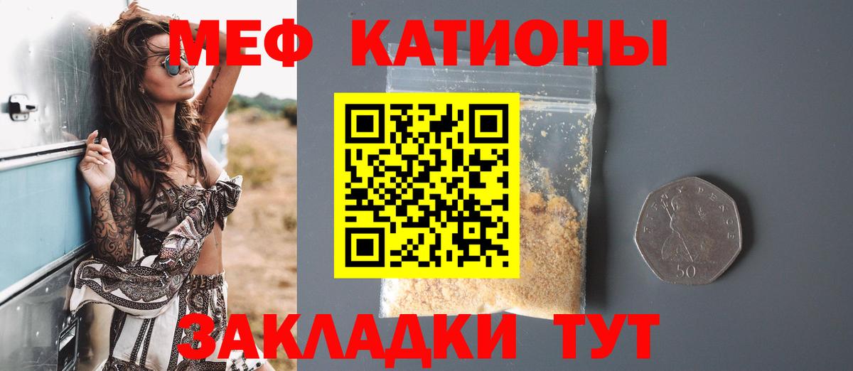 Мефедрон кристаллы Среднеуральск