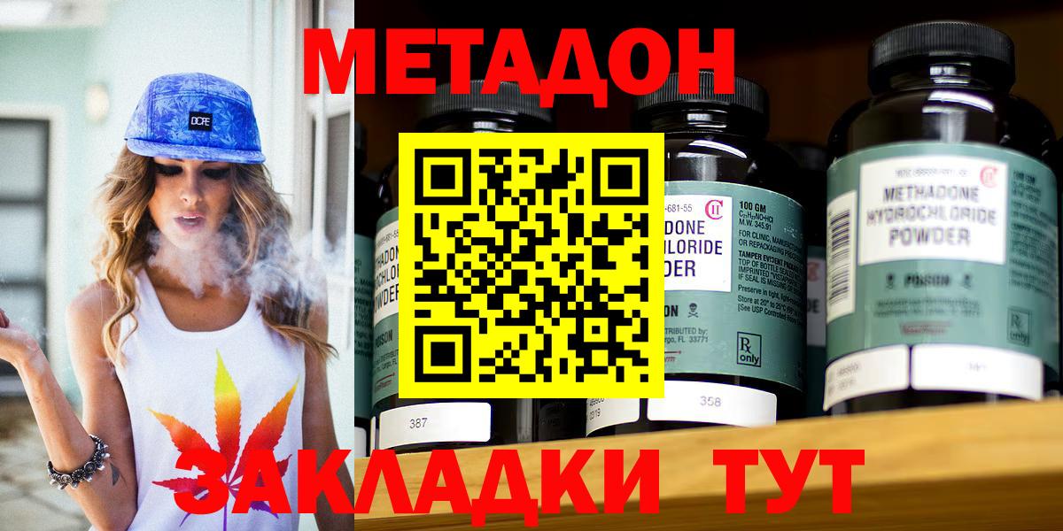 МЕГА зеркало  Вход с VPN  Метадон белоснежный  Среднеуральск  МЕТАДОН кристалл 
