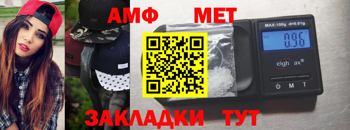МЕТАМФЕТАМИН Methamphetamine Среднеуральск